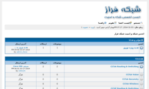 Forum.faraznetwork.ir thumbnail