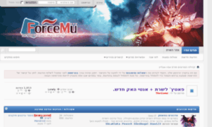 Forum.forcemu.co.il thumbnail