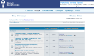 Forum.forex.ua thumbnail