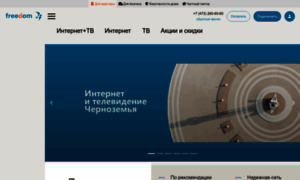 Forum.freedomvrn.ru thumbnail