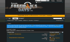 Forum.freemansdays.ru thumbnail