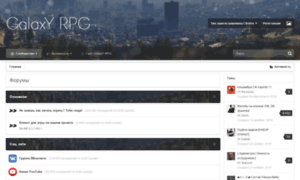 Forum.galaxy-rpg.ru thumbnail