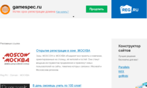 Forum.gamespec.ru thumbnail