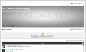 Forum.gszone.ru thumbnail