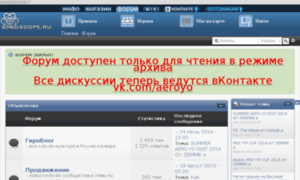 Forum.gyroscope.ru thumbnail