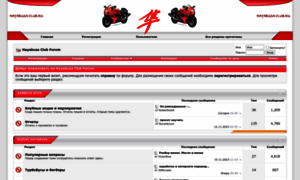 Forum.hayabusa-club.ru thumbnail