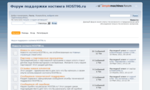 Forum.host96.ru thumbnail