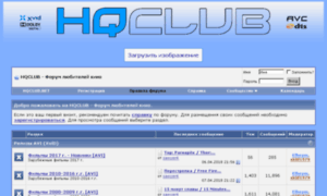 Forum.hqclub.net thumbnail