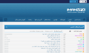 Forum.imanvfx.com thumbnail