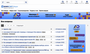 Forum.infostart.ru thumbnail