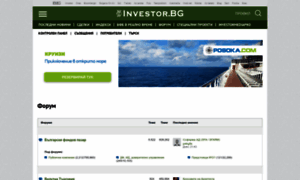 Forum.investor.bg thumbnail