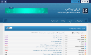 Forum.iranokb.com thumbnail