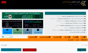 Forum.joomina.ir thumbnail