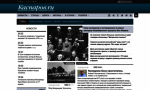Forum.kasparov.ru thumbnail