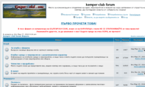 Forum.kemper-club.com thumbnail