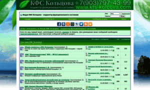 Forum.kfs-kolcova.com thumbnail