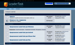 Forum.leadertask.ru thumbnail