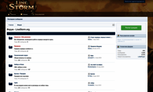 Forum.linestorm.ru thumbnail