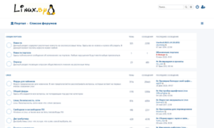 Forum.linux.by thumbnail