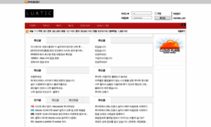 Forum.luatic.co.kr thumbnail