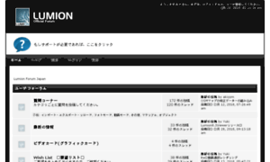 Forum.lumion3d.jp thumbnail