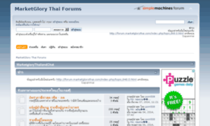 Forum.marketglorythai.com thumbnail