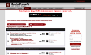 Forum.masterforex-v.org thumbnail