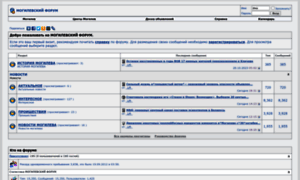 Forum.mogilev.by thumbnail