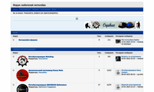Forum.motodog.ru thumbnail