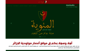 Forum.mouloudia.org thumbnail