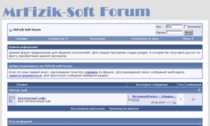 Forum.mrfizik-soft.ru thumbnail