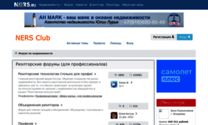 Forum.ners.ru thumbnail