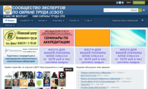 Forum.niiot.ru thumbnail