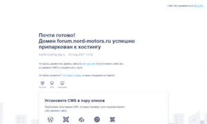 Forum.nord-motors.ru thumbnail