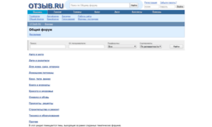 Forum.otzyv.ru thumbnail