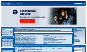 Forum.ovgorskiy.ru thumbnail