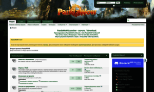 Forum.pandawow.ru thumbnail