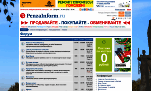 Forum.penzainform.ru thumbnail