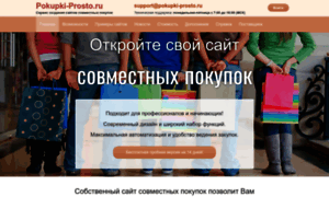 Forum.pokupki-prosto.ru thumbnail