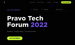 Forum.pravo.tech thumbnail
