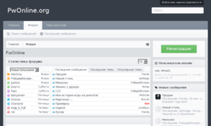 Forum.pwonline.org thumbnail