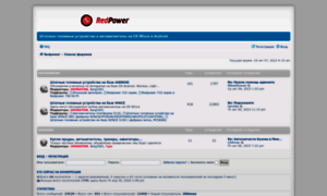 Forum.redpower.su thumbnail