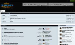 Forum.relicvia.ru thumbnail