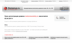 Forum.rostovmonetniy.ru thumbnail