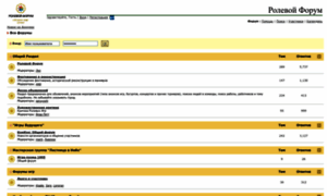Forum.rpg.ru thumbnail