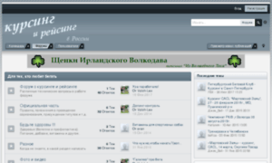 Forum.ruscoursing.ru thumbnail