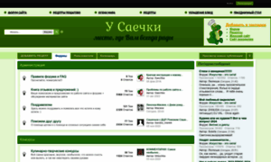 Forum.saechka.ru thumbnail