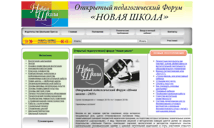 Forum.schoolpress.ru thumbnail