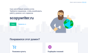 Forum.scopywriter.ru thumbnail