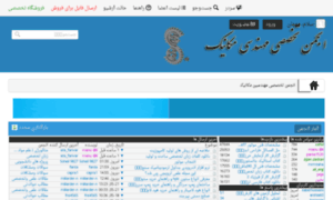 Forum.semeng.ir thumbnail